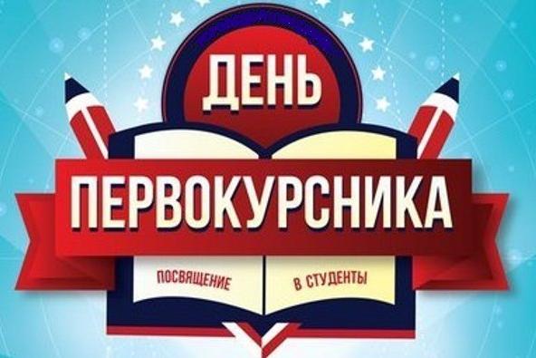 Дорогие друзья, 9 ноября приглашаем всех на праздничный концерт в честь 1 курса!!!