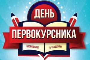 Дорогие друзья, 9 ноября приглашаем всех на праздничный концерт в честь 1 курса!!! Дорогие друзья, 9 ноября приглашаем всех на праздничный концерт в честь 1 курса!!!